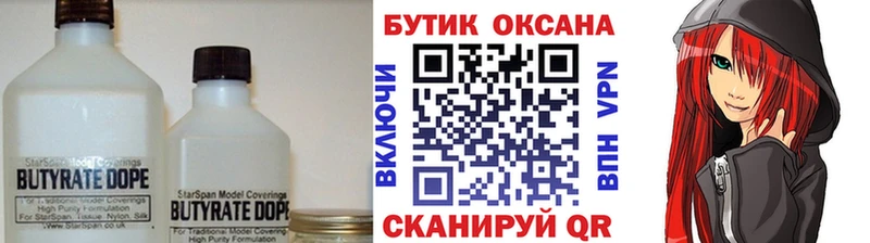 mega ТОР  Петрозаводск  БУТИРАТ оксибутират 