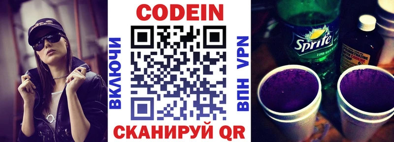 продажа наркотиков  Петрозаводск  Кодеин Purple Drank 