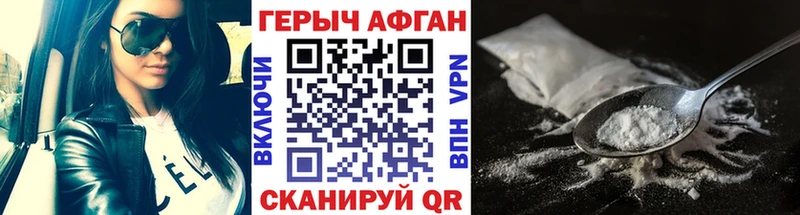 Героин хмурый  Петрозаводск 