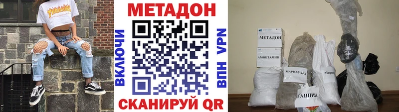 МЕТАДОН methadone  как найти закладки  Петрозаводск 